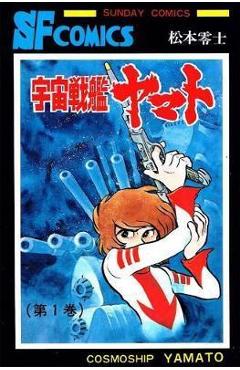 Space Battleship Yamato: The Classic Collection