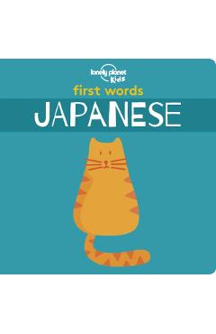 First Words - Japanese