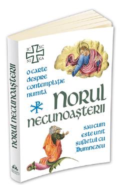 Norul necunoasterii. O carte despre contemplatie sau cum este unit sufletul cu Dumnezeu