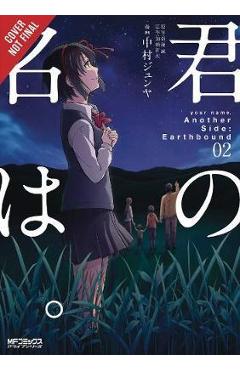 your name. Another Side: Earthbound. Vol. 2 (manga) - Makoto Shinkai