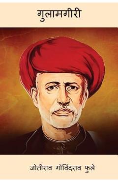 Gulamgiri - Jyotirao Govindrao Phule