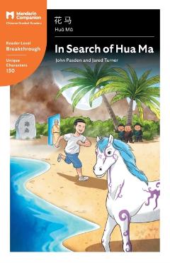 In Search of Hua Ma: Mandarin Companion Graded Readers Breakthrough Level, Simplified Chinese Edition - John T. Pasden