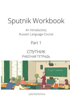 Sputnik Workbook: An Introductory Russian Language Course, Part I - Julia Rochtchina