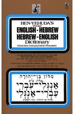Hebrew/English Dictionary - Ben Yehuda