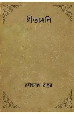 Gitanjali ( Bengali Edition ) - Rabindranath Tagore