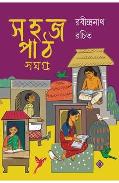 Sahaj Path Samagra - Rabindranath Tagore