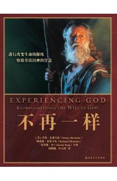 Experiencing God 不再一样: Knowing and Doing the Will of God - Henry Blackaby