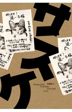 Masahisa Fukase: Sasuke - Masahisa Fukase