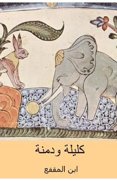 Kalila Wa-Dimna ( Arabic Edition ) - Ibn Al-muqaffa
