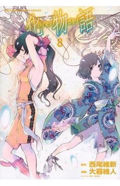 Bakemonogatari (Manga), Volume 8 - Nisioisin - Imagine 1