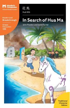 In Search of Hua Ma: Mandarin Companion Graded Readers Breakthrough Level, Traditional Chinese Edition - John T. Pasden