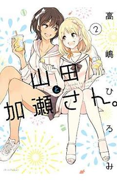 Kase-San and Yamada Vol. 2 - Hiromi Takashima