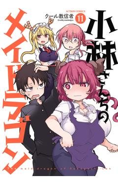 Miss Kobayashi\'s Dragon Maid Vol. 11 - Coolkyousinnjya