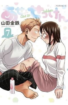 Sweat and Soap 7 - Kintetsu Yamada