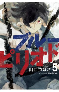 Blue Period 5 - Tsubasa Yamaguchi