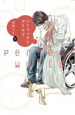 Perfect World 8 - Rie Aruga