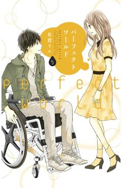 Perfect World 5 - Rie Aruga - Imagine 1