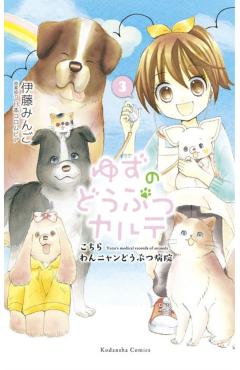 Yuzu the Pet Vet Volume 3 - Mingo Ito