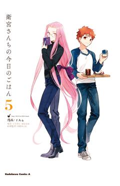 Today\'s Menu for the Emiya Family, Volume 5 - Taa
