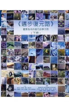 Pathways to Recovery Vol 2 (in Chinese): A Strengths Recovery Self Help Workbook - Priscilla Ridgway