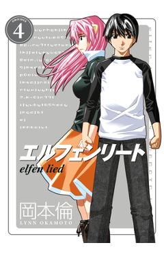 Elfen Lied Omnibus Volume 4 - Lynn Okamoto