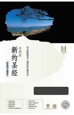 Mandarin parallel new testament-pr-csb/cuv - holman bible staff