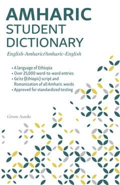 Amharic Student Dictionary: English-Amharic/ Amharic-English - Girum Asanke
