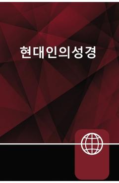 Korean Bible, Paperback - Zondervan - Imagine 1