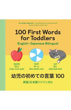 100 First Words for Toddlers: English-Japanese Bilingual: 幼児の初めての言葉10A