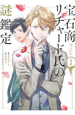 The Case Files of Jeweler Richard (Manga) Vol. 1 - Nanako Tsujimura