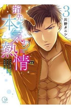 Fire in His Fingertips: A Flirty Fireman Ravishes Me with His Smoldering Gaze Vol. 3 - Kawano Tanishi