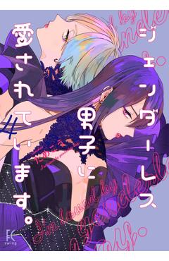 My Androgynous Boyfriend Vol. 4 - Tamekou