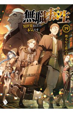 Mushoku Tensei (Light Novel) Vol. 19 - Rifujin Na Magonote