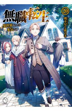 Mushoku Tensei: Jobless Reincarnation (Light Novel) Vol. 20 - Rifujin Na Magonote