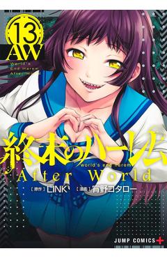 World's end harem vol. 13 - after world - link