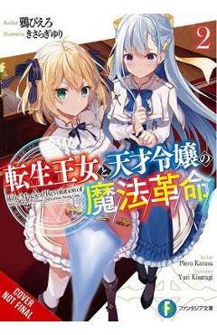 The Magical Revolution of the Reincarnated Princess and the Genius Young Lady, Vol. 2 (Novel)