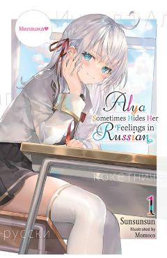 Alya Sometimes Hides Her Feelings in Russian, Vol. 1 - Sunsunsun