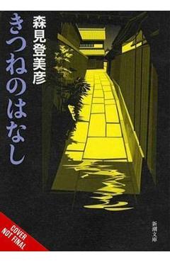 Fox Tales - Tomihiko Morimi