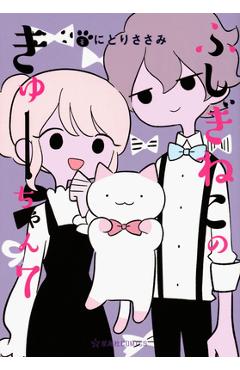 Wonder Cat Kyuu-Chan Vol. 7 - Sasami Nitori