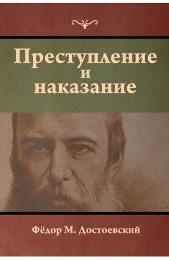 Преступление и наказани& - Достоk