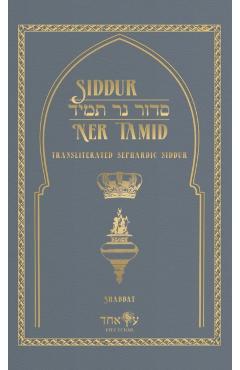 Siddur Ner Tamid - Shabbat: Transliterated Sephardic Siddur (Edot HaMizrach) - Eitz Echad