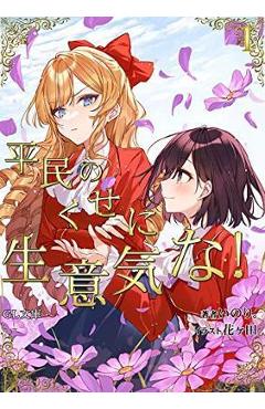 I\'m in Love with the Villainess: She\'s So Cheeky for a Commoner (Light Novel) Vol. 1 - Inori