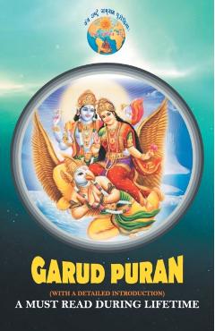 Garud Puran - Unknown
