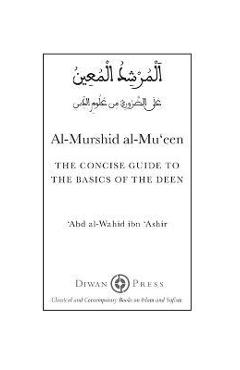 Al-Murshid al-Mu\'een - Abd Al-wahid Ibn Ashir