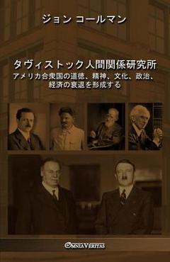 タヴィストック人間関係研究所: アメリカ - コールマン
