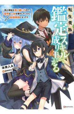 As a Reincarnated Aristocrat, I\'ll Use My Appraisal Skill to Rise in the World 1 (Light Novel) - Miraijin A.