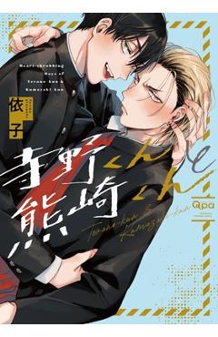 Terano-Kun & Kumazaki-Kun - Yoriko