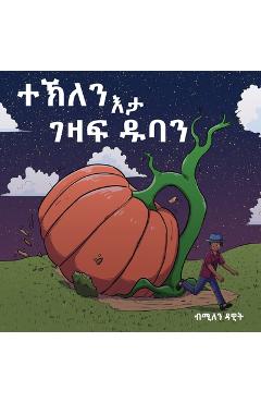 ተኽለን እታ ገዛፍ ዱባን (Tekle and the Giant Pumpkin): ቀዳማይ &# - Milen Dawit