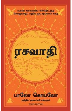 The Alchemist (Tamil)