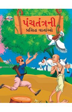 Famous Tales of Panchtantra in Gujarati (પંચતંત્રની પ્રસિ - Priyanka Verma